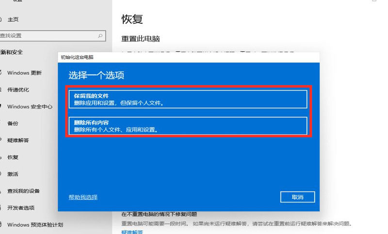 win11怎么恢复出厂设置详细教程