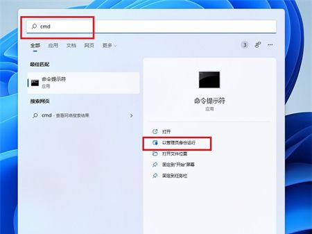 Win11系统自带的应用商店不能用怎么解决？