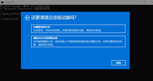 Win11强制恢复出厂设置怎么运行 win11自带一键重装系统能用吗