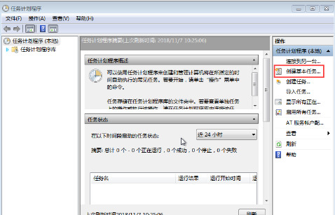 win7定时关机设置方法分享 win7定时关机怎么取消