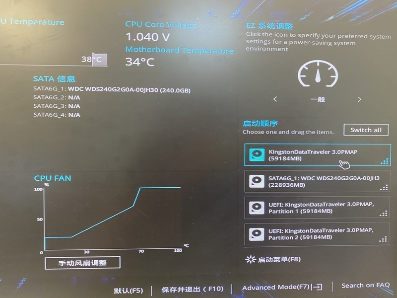 制作win8.1系统U盘启动的方法