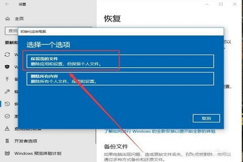 win8怎么强制恢复出厂设置 win8恢复出厂设置的方法