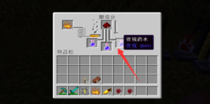 我的世界夜视药水怎么做 我的世界夜视药水有什么用
