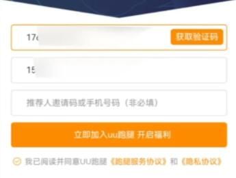 uu跑腿怎么加入兼职呢？uu跑腿申请兼职操作教程分享！