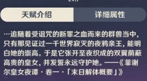 原神菲谢尔值得培养吗 原神菲谢尔技能介绍