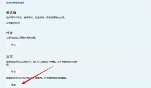 win11安全中心无法打开怎么办 win11打不开安全中心的解决办法