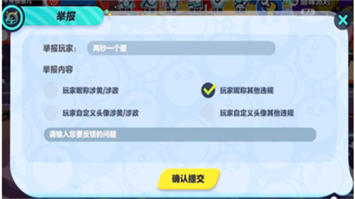 蛋仔派对怎么改名 蛋仔派对在哪里改名字