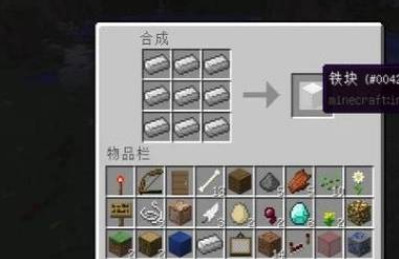 我的世界铁砧怎么做 我的世界铁砧怎么用