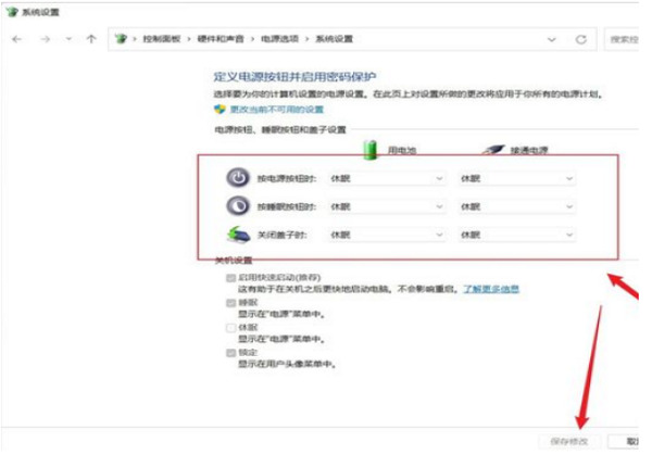 win11设置关闭盖子不休眠怎么操作 win11笔记本电脑关上盖子继续运行设置方法