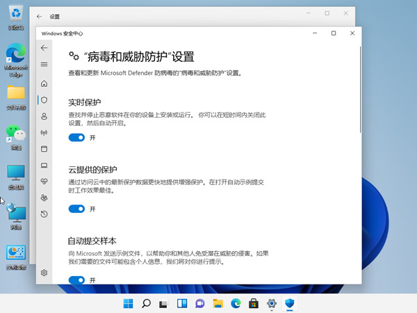 win11安全中心怎么关闭 win11病毒和威胁防护怎么关闭