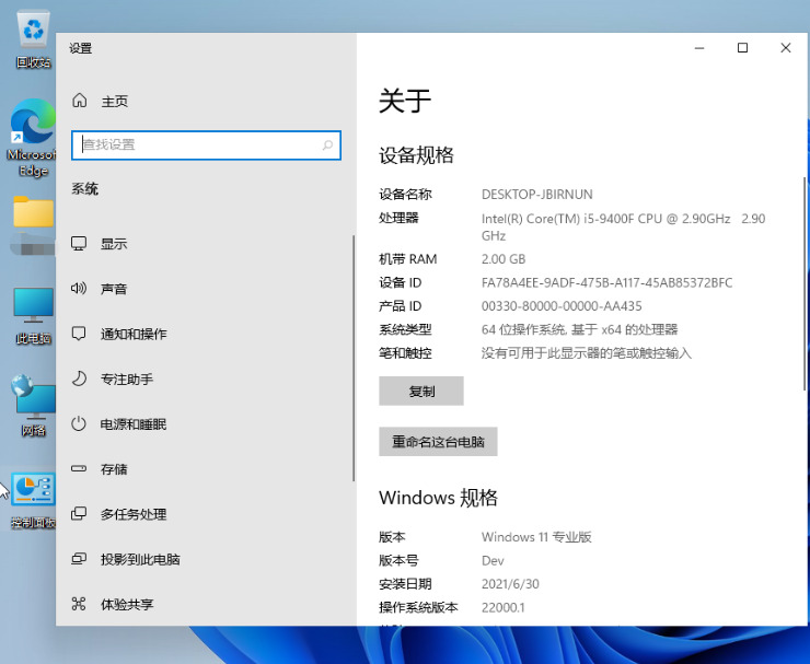 win11怎么查看电脑配置 win11看电脑的型号和配置方法介绍