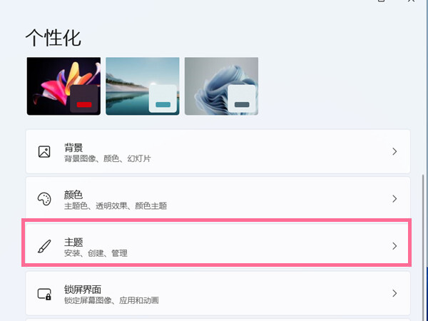win11怎么把我的电脑放桌面 windows11怎么调出我的电脑