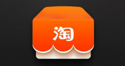 淘宝积分在哪里看怎么用 淘宝积分有什么用