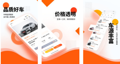汽车卖车平台哪个好 个人二手车卖车平台有哪些