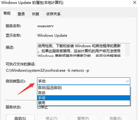 win11强制更新太恶心了怎么处理 win11禁止自动更新的方法分享