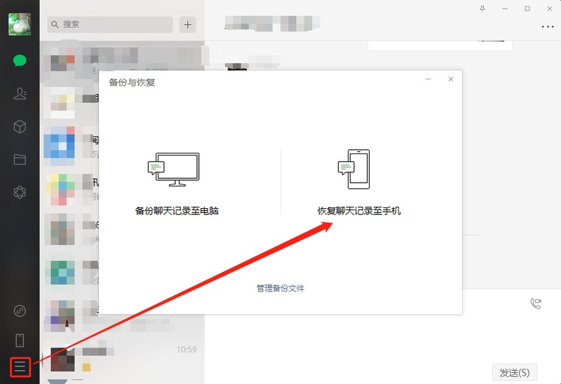 微信聊天记录恢复-2-1
