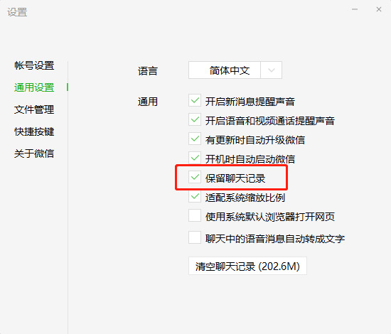 微信聊天记录恢复-2-2-1