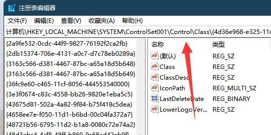Win11屏幕亮度被锁怎么解决