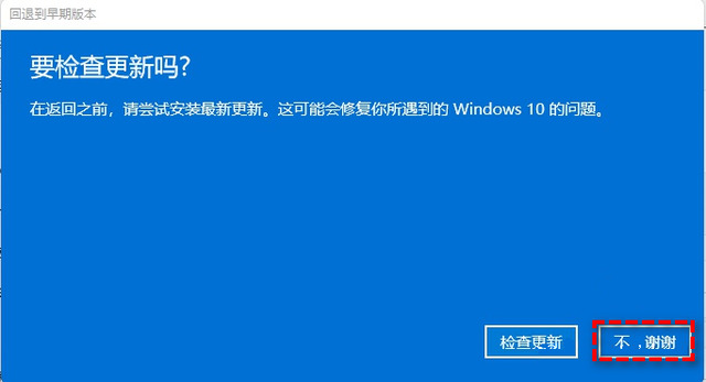 升级完win11后悔了怎么退回 升级到win11还能退回win10吗
