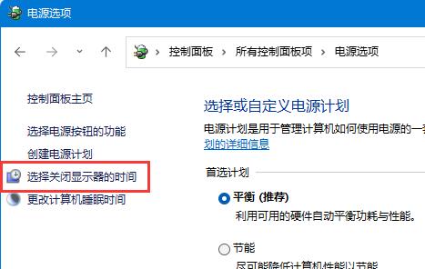 win11休眠后黑屏无法唤醒怎么办 win11睡眠无法唤醒黑屏解决方法