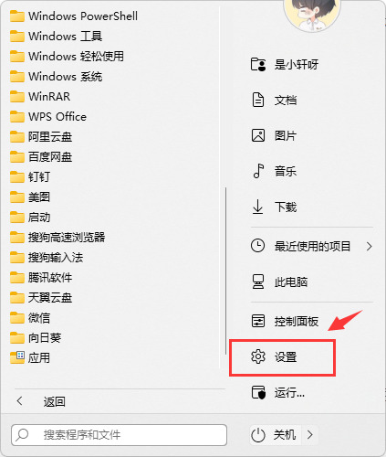 共享打印机怎么设置 win11共享打印机的设置方法