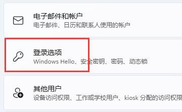 win11如何取消pin开机密码 win11怎么关闭pin密码删除不了