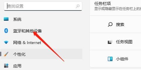 win11怎么关闭触摸板 win11触摸板禁用设置方法介绍