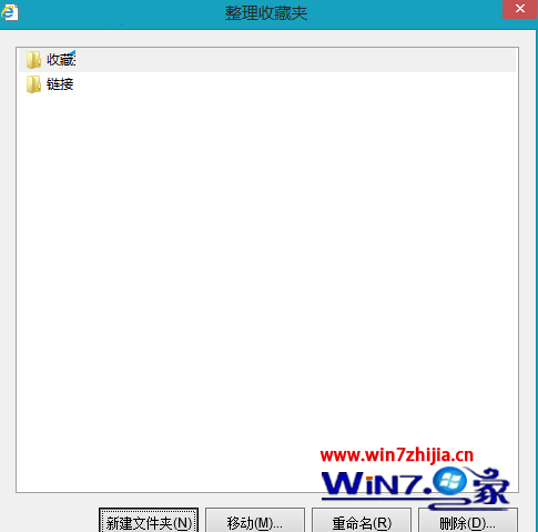 Windows8.1系统下IE10浏览器整理收藏夹的方法