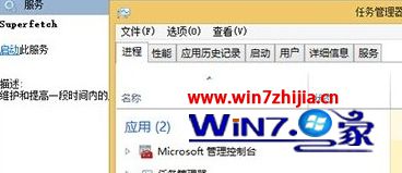 win8系统下关闭SuperFetch服务解决磁盘占用的方法