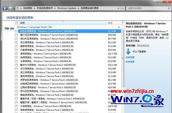 Win8系统怎么切换多国语言
