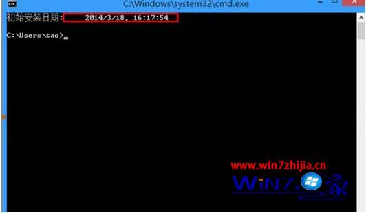 利用命令快速查看win8.1系统安装时间的技巧