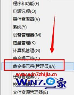 选择命令提示符