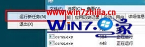 选择运行新任务