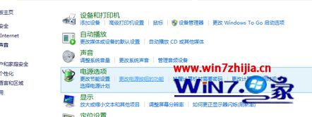 点击更改电源按钮功能