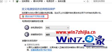 点击更改当前不可用的位置