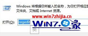打开注册表编辑器