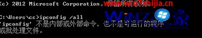 Win8系统下cmd命令提示符失效的解决方法