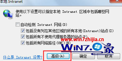 点击高级