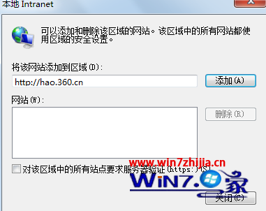 将无法打开的站点添加进去