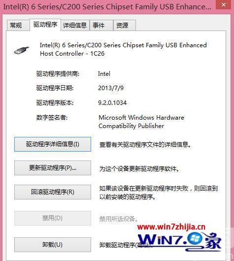 Win8系统开机后USB鼠标不能动无法使用怎么办