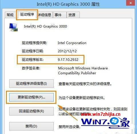 点击“更新驱动程序”