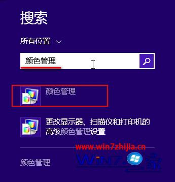 点击颜色管理