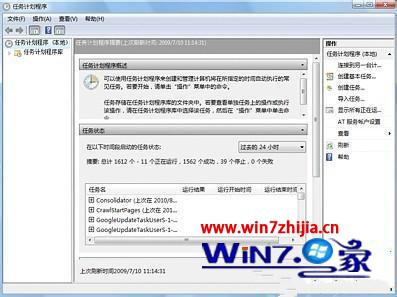 Win8系统玩游戏时总是自动弹出到桌面怎么办