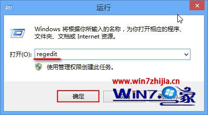 输入“regedit”
