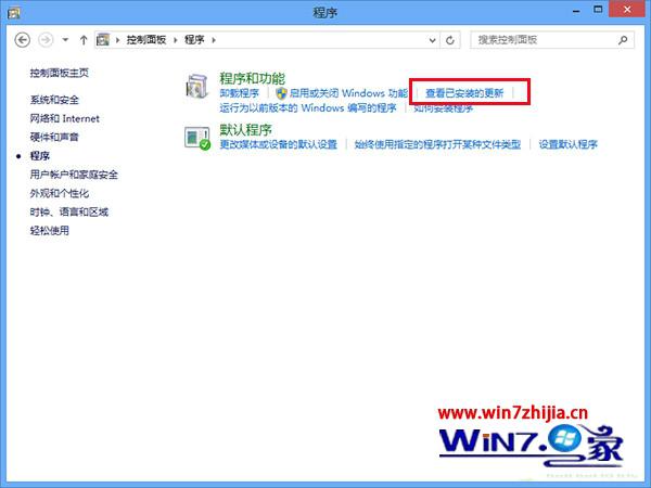 点击“查看已安装的更新”选项