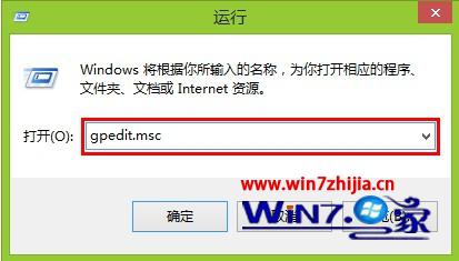 输入“gpedit.msc”