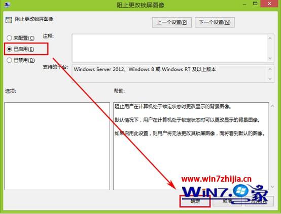 设置为“已启用”