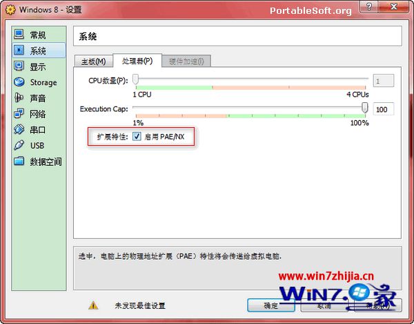 虚拟机安装win8出现错误0xc0000260如何解决