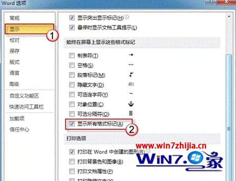 Win8下word文档出现无法删除的横线如何解决