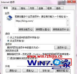 点击设置